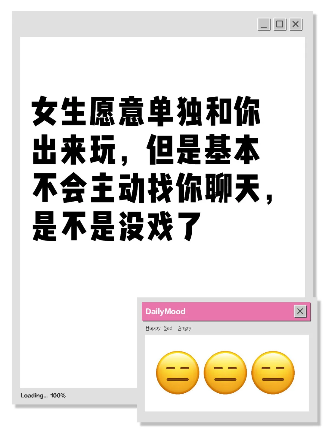 喜欢的女生不主动还有戏吗