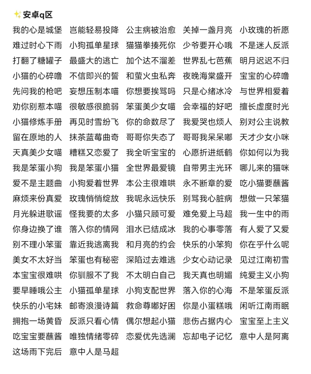 王者安卓q正版id