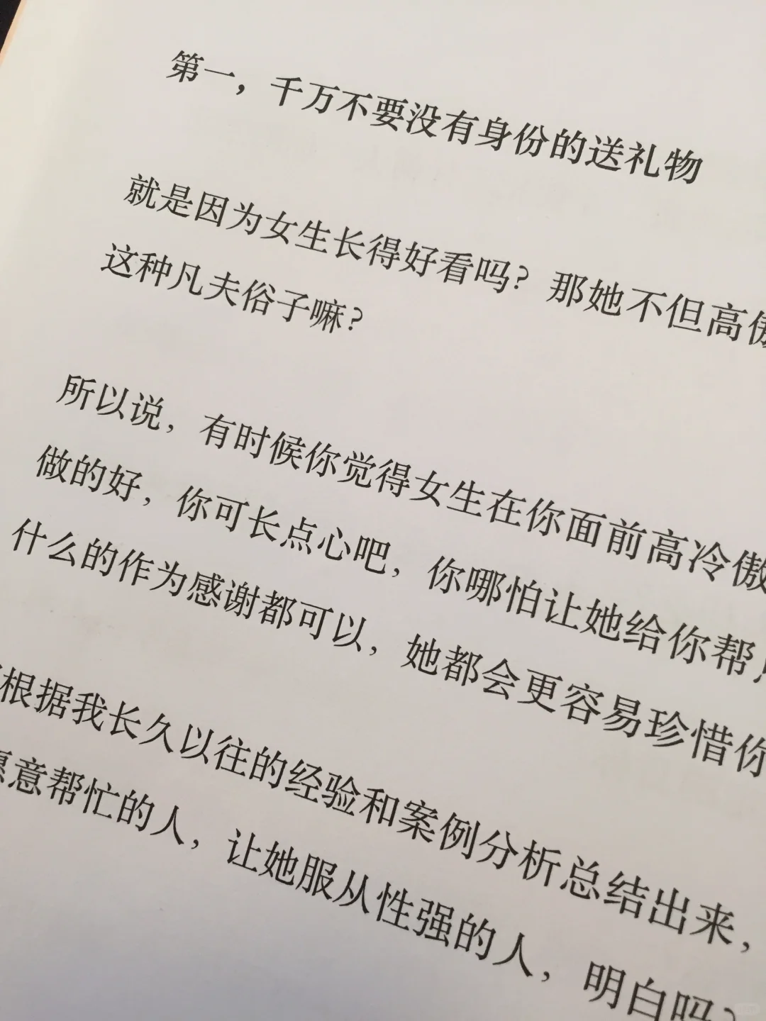 每天逗逗她真的会喜欢上你