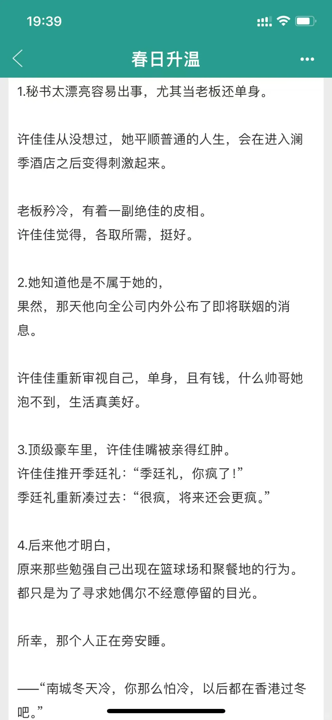 老板和秘书的情不自禁，极致拉扯，又甜又上