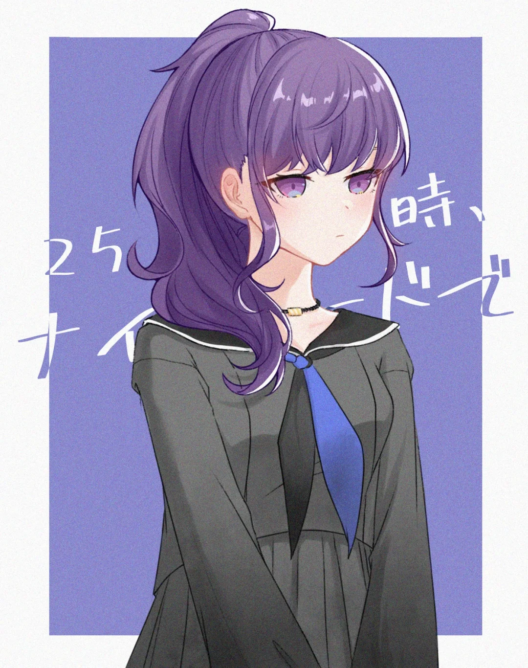 まふゆ