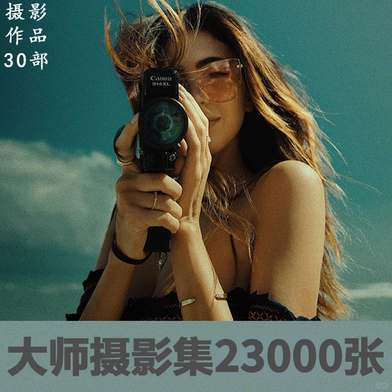 世界各国精选大师摄影集23000张