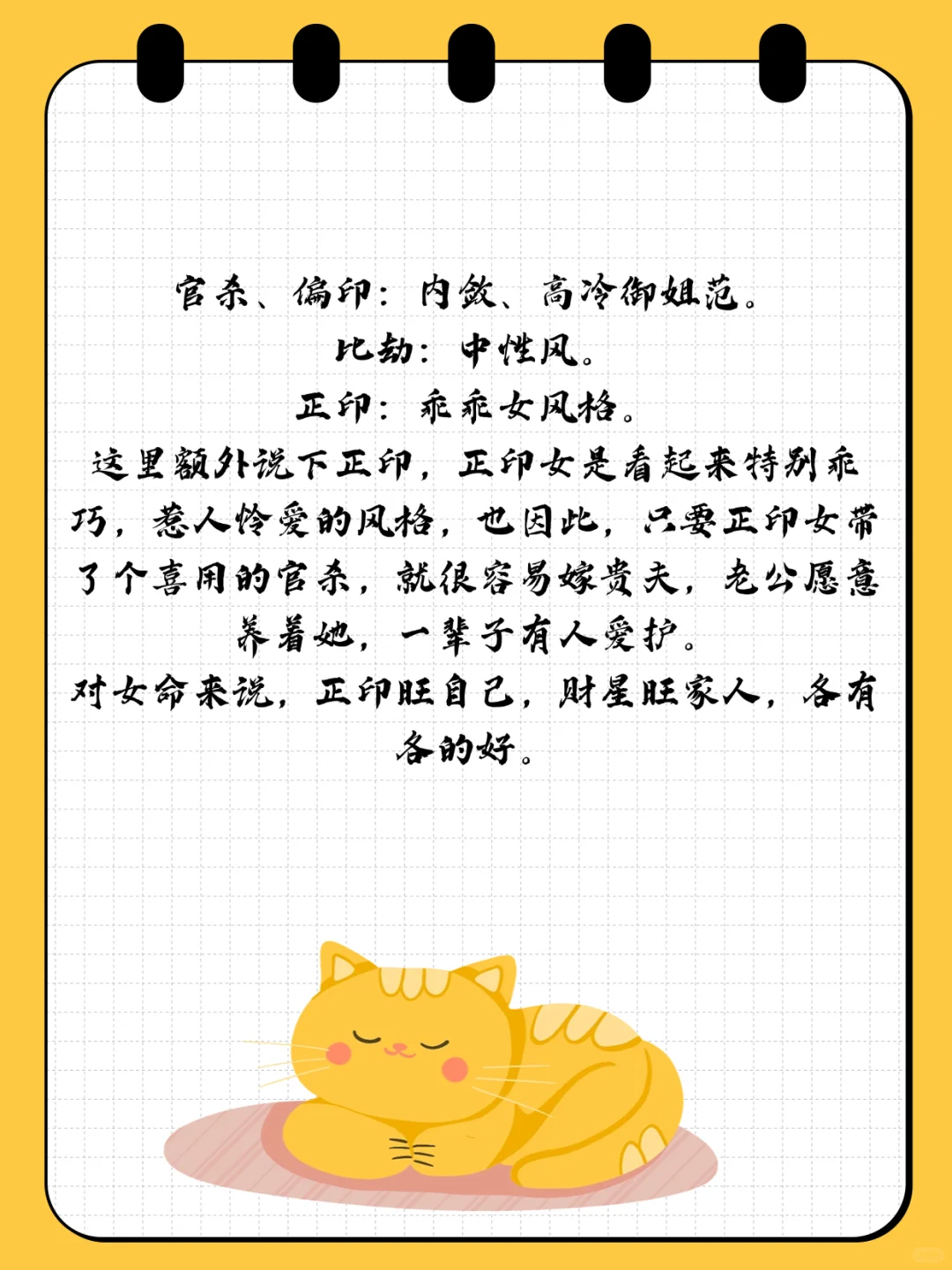 原来你的魅力开关在这里？