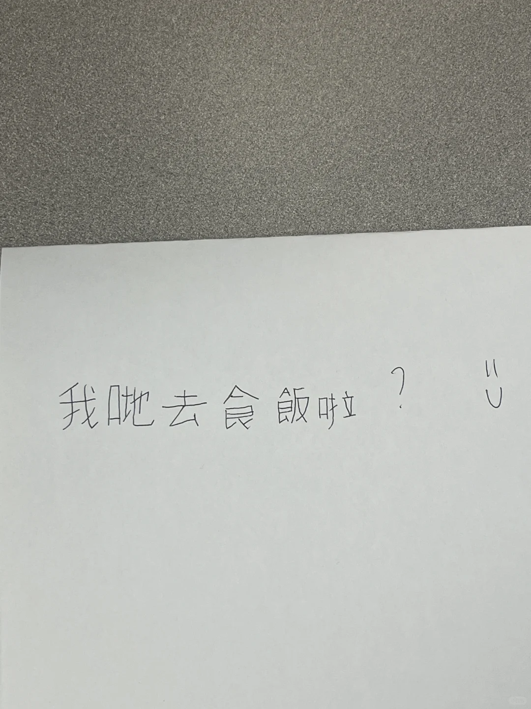 加拿大同事放我工位上的