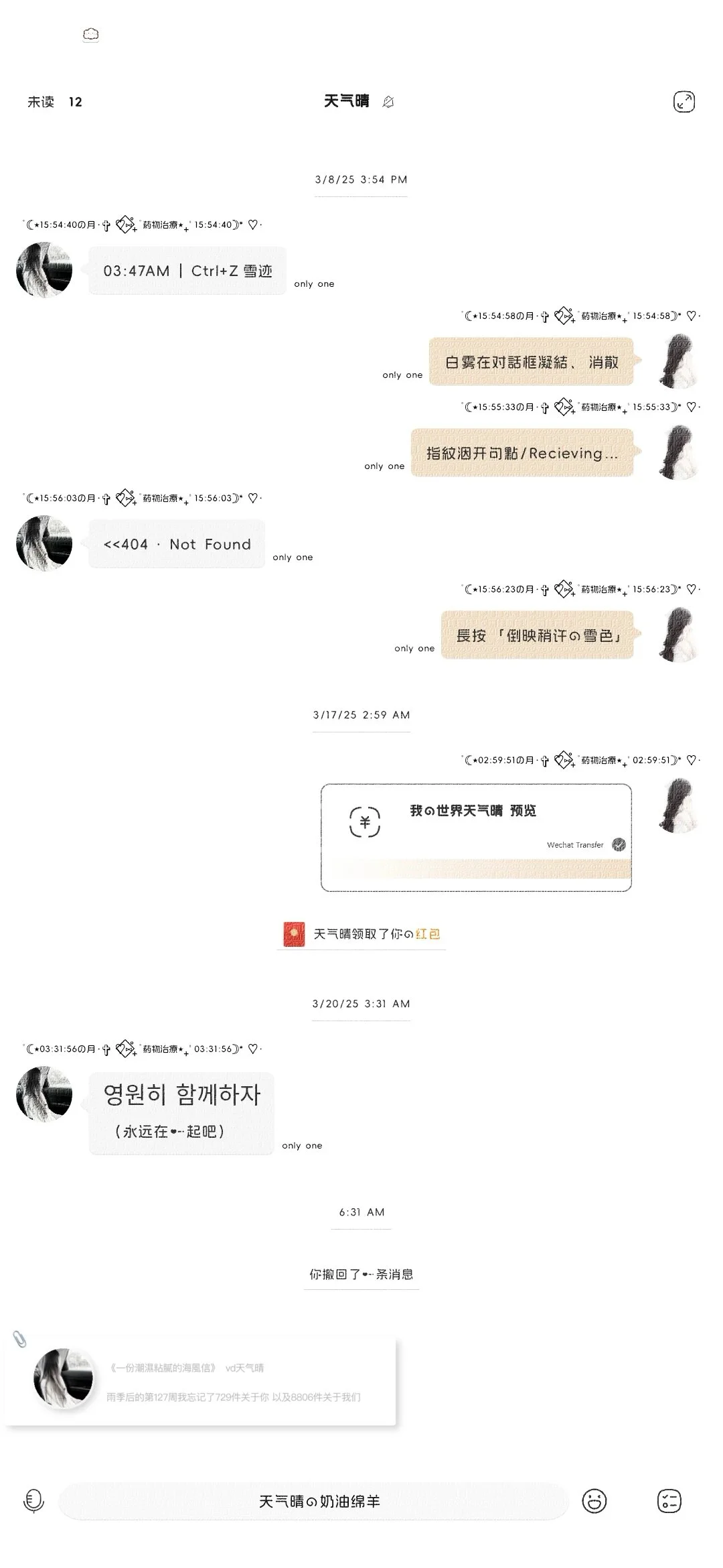 推荐长期2🥕甜萝主题