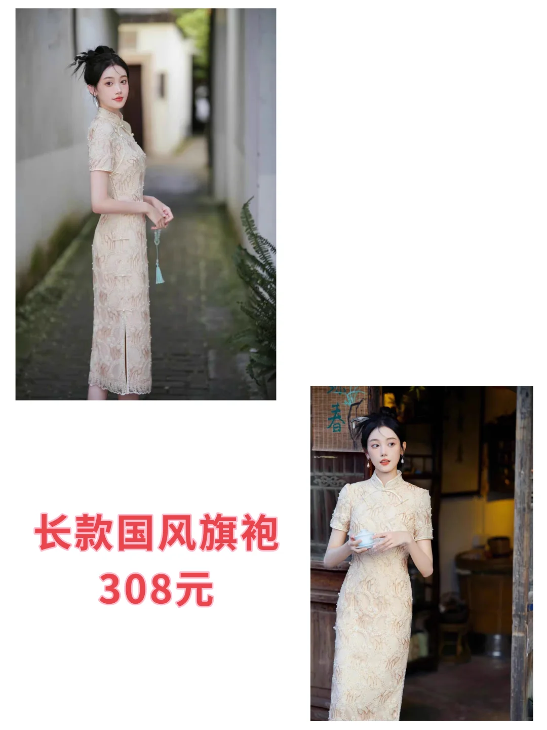 五一订婚宴战袍来了！这6套旗袍让你C位出圈