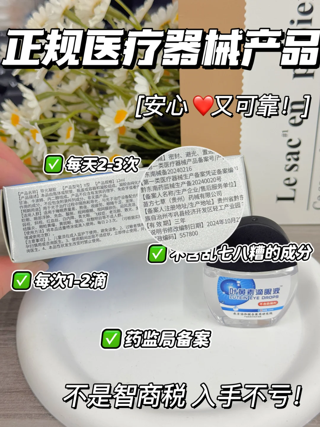 散光党必看！眼睛模糊太崩溃，救星来了✨