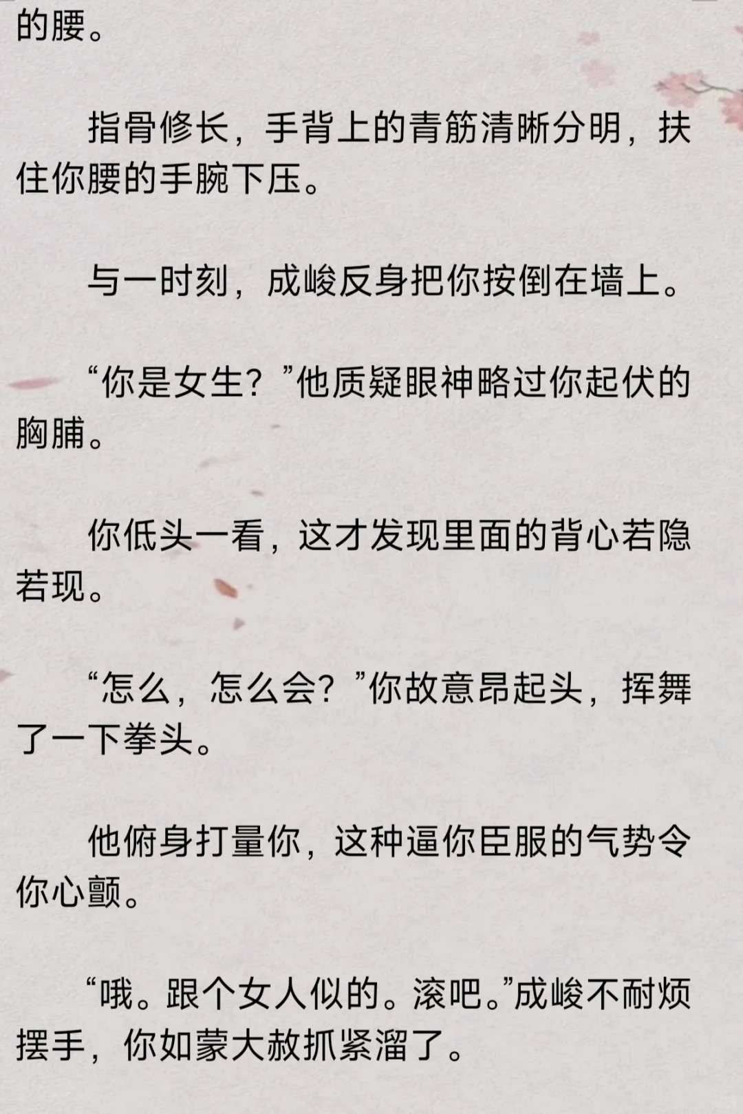多金恶劣债主×女扮男装你×疯犬对头
