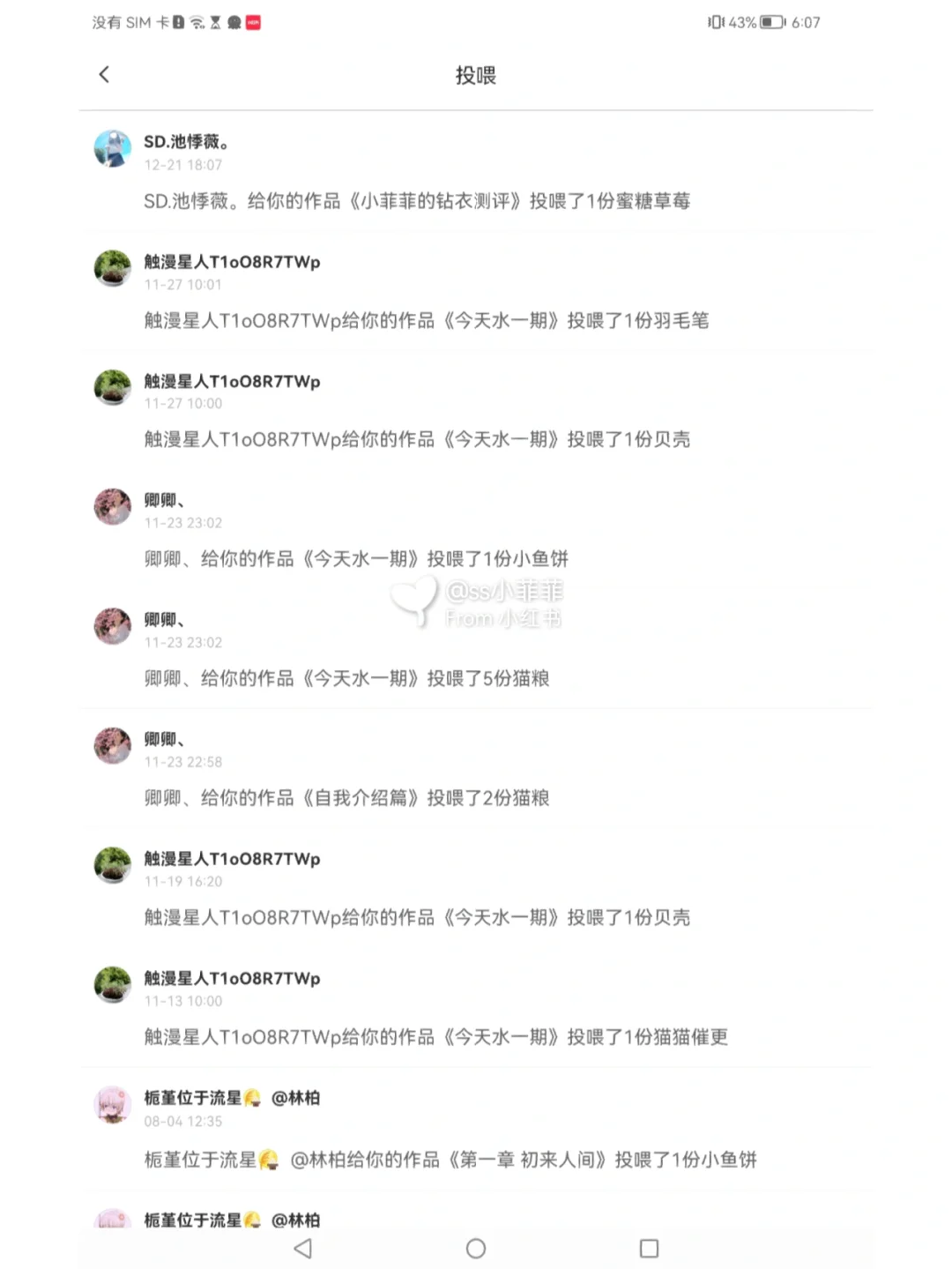 官推美女
