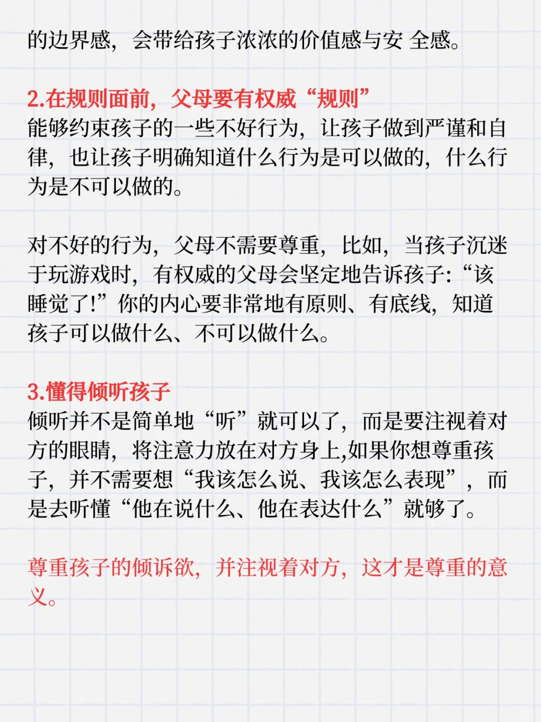 青春期的女儿，我越尊重她，她越叛逆