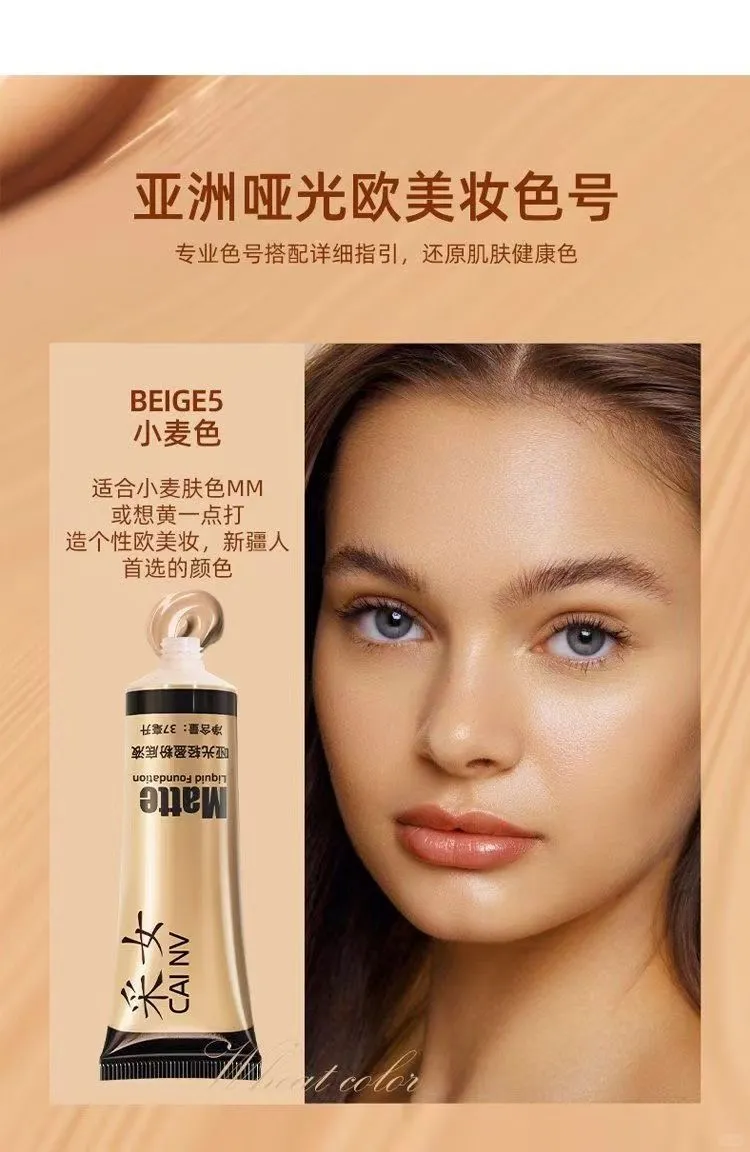 小麦色粉底液，美黑必备