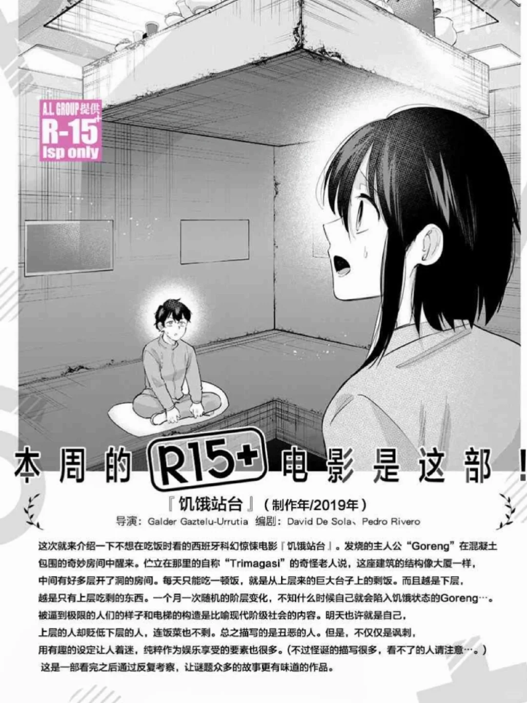 你们这些人都在学校看些什么哇？！！