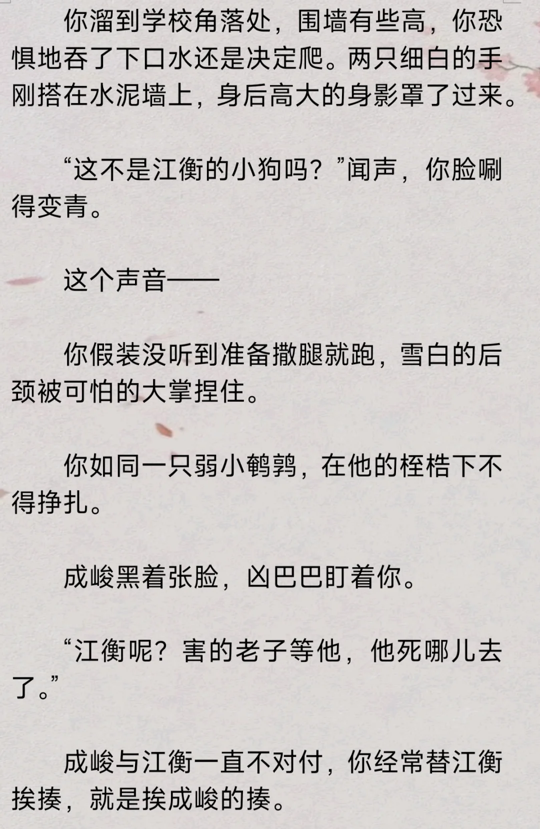 多金恶劣债主×女扮男装你×疯犬对头