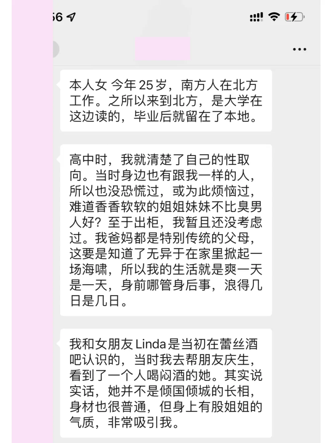 女朋友是“石女”，我怀疑她不喜欢我