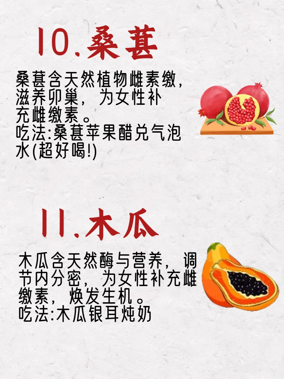 “雌激”掌管美丽的神！这些食物越吃越美丽✨