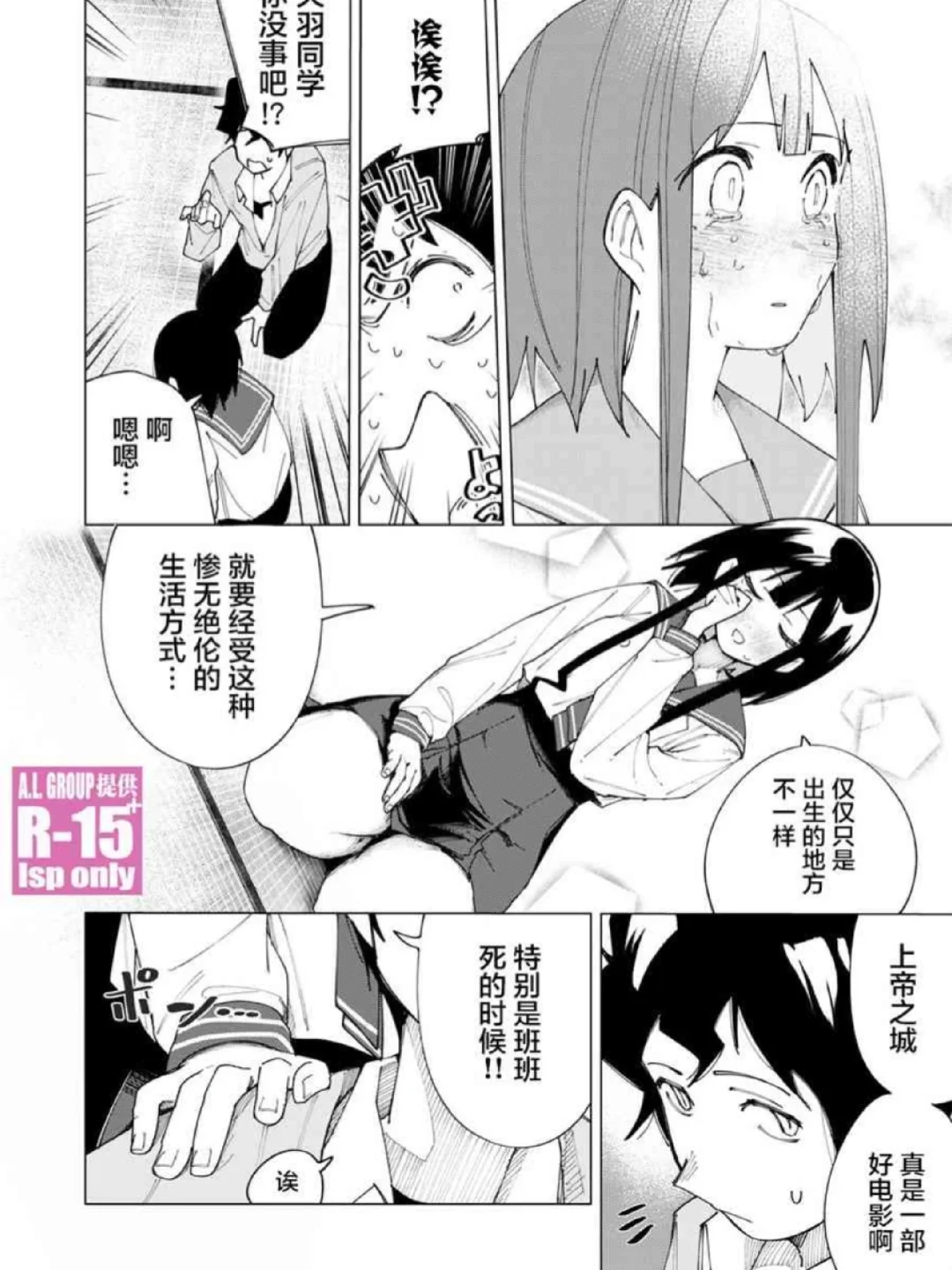你们这些人都在学校看些什么哇？！！