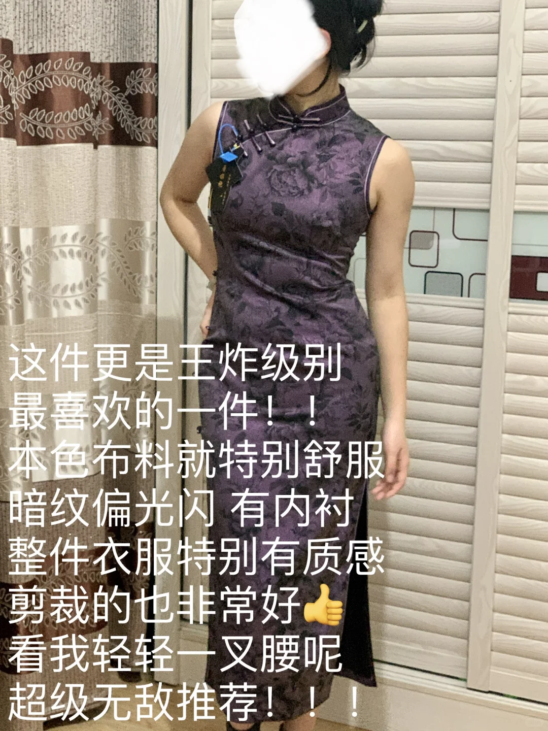 当我激情下单十件旗袍 后续来了，，