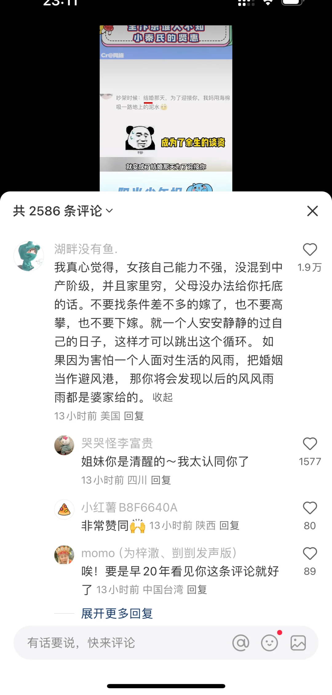 普通出身的女生要抵抗的重力更大