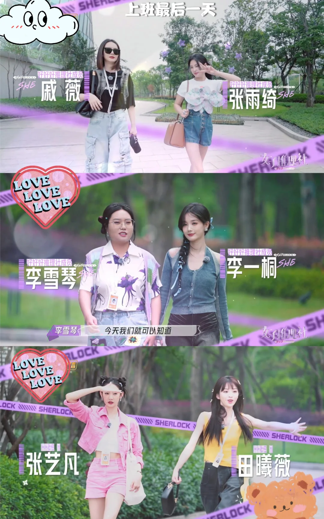 女推真的值得