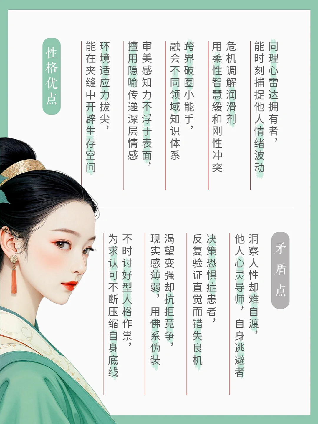 中式审美｜水木系🌿美人图鉴🍃柔美天花板💕