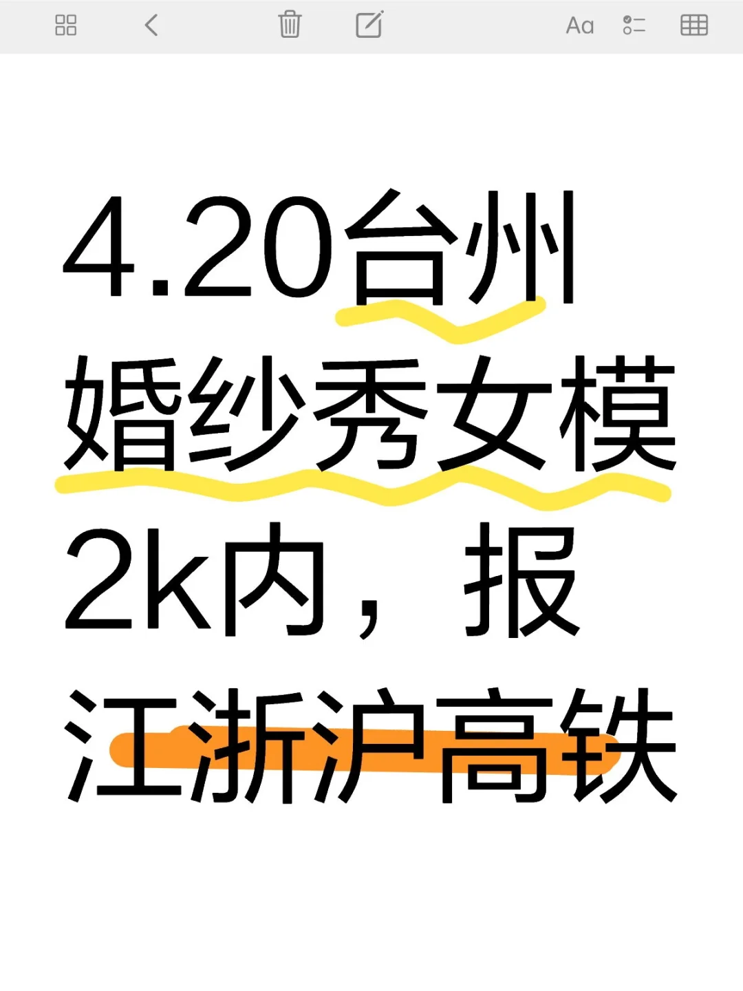 170+婚纱秀女模