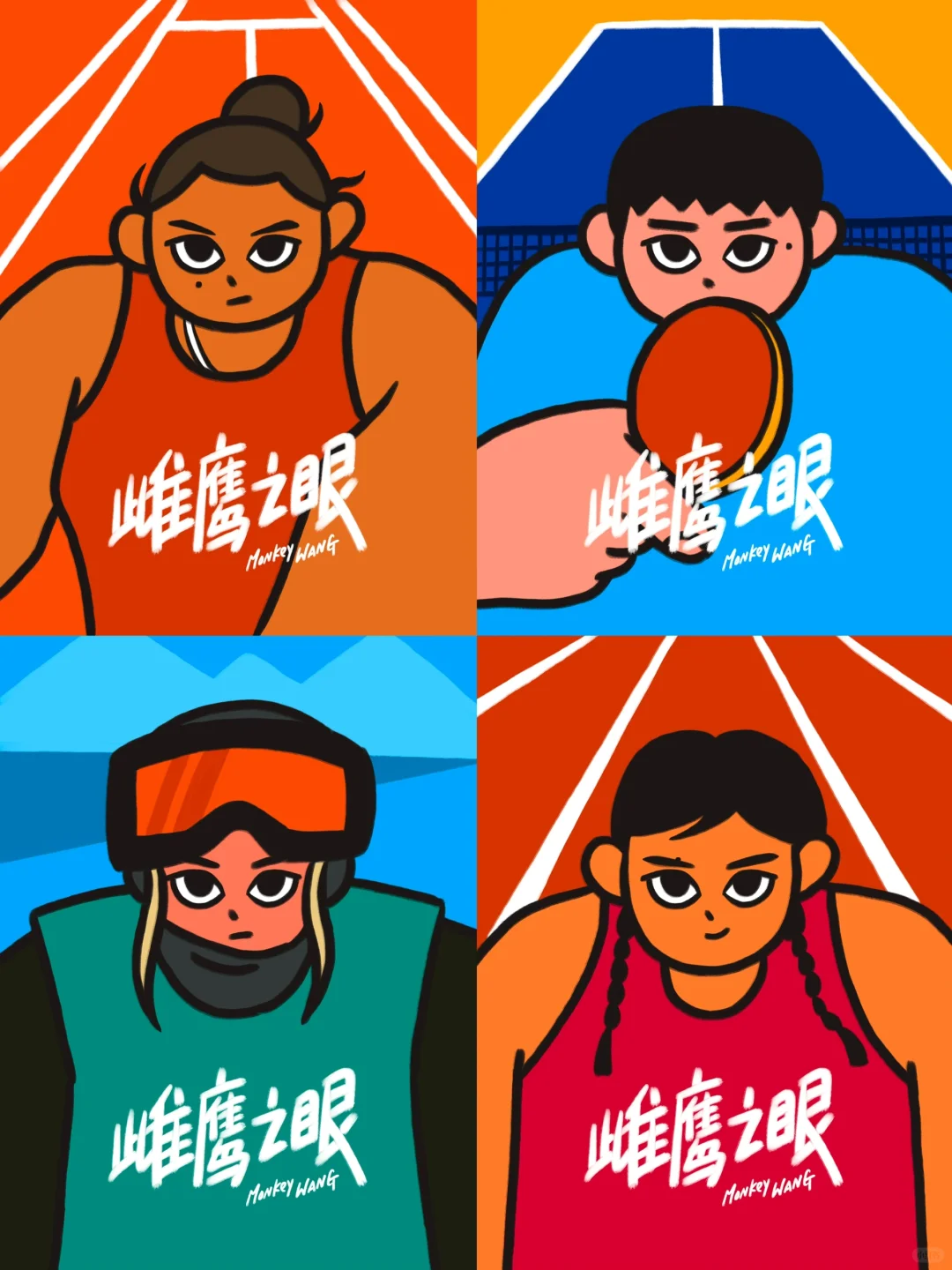 愿你我都有一双雌鹰之眼