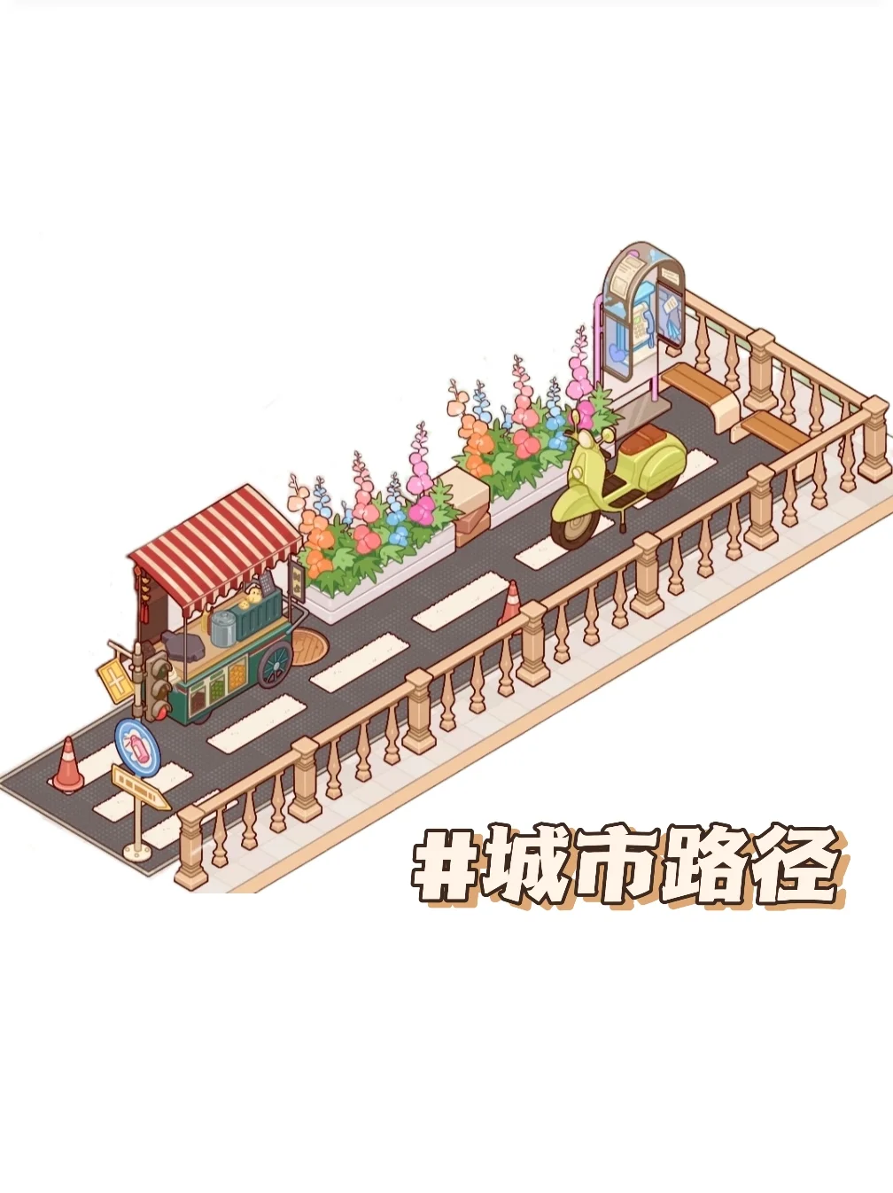 三种风格的路径 最喜欢哪一种呀