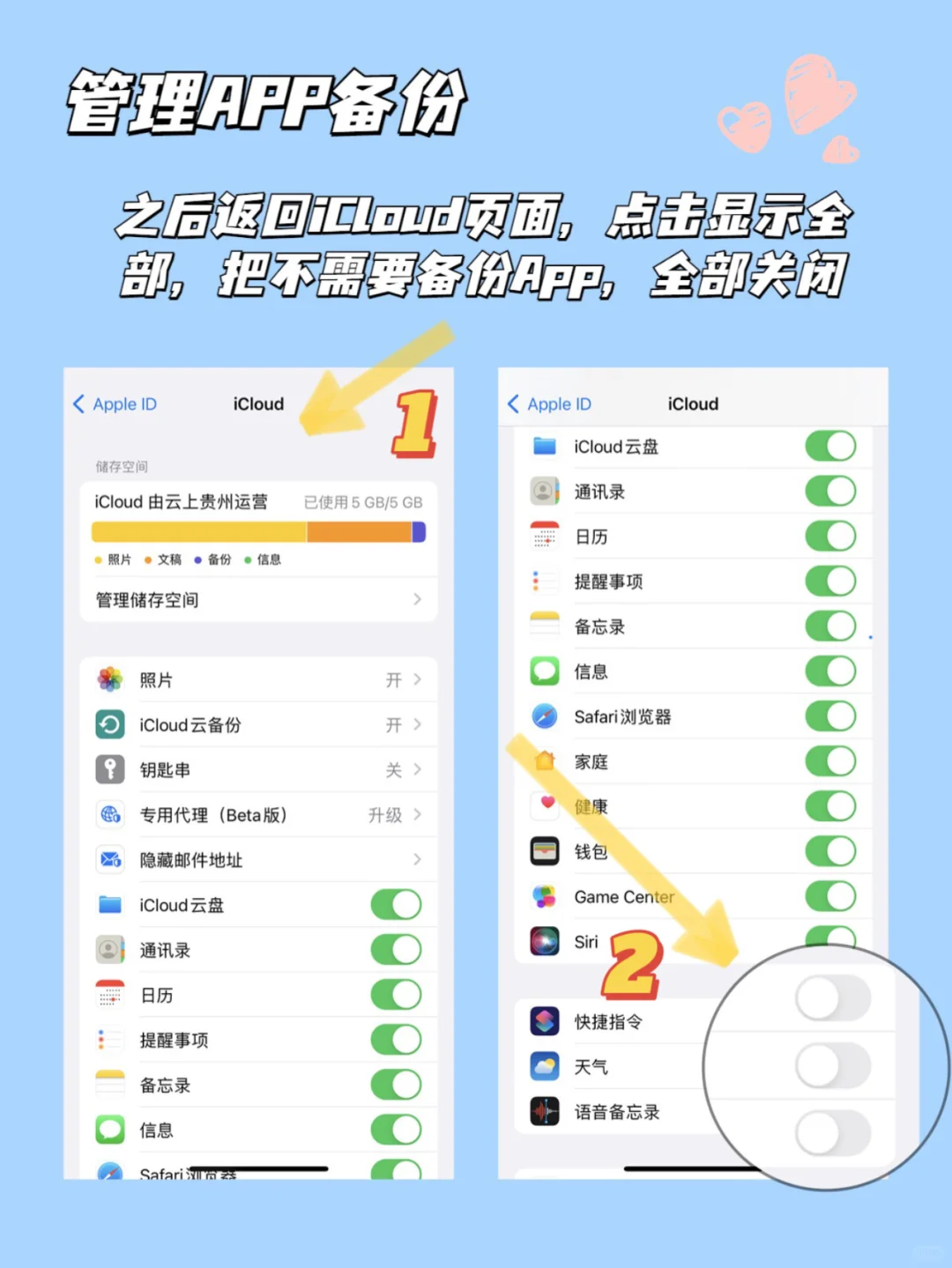 手机iCloud存储空间不足，教你一招完美解决