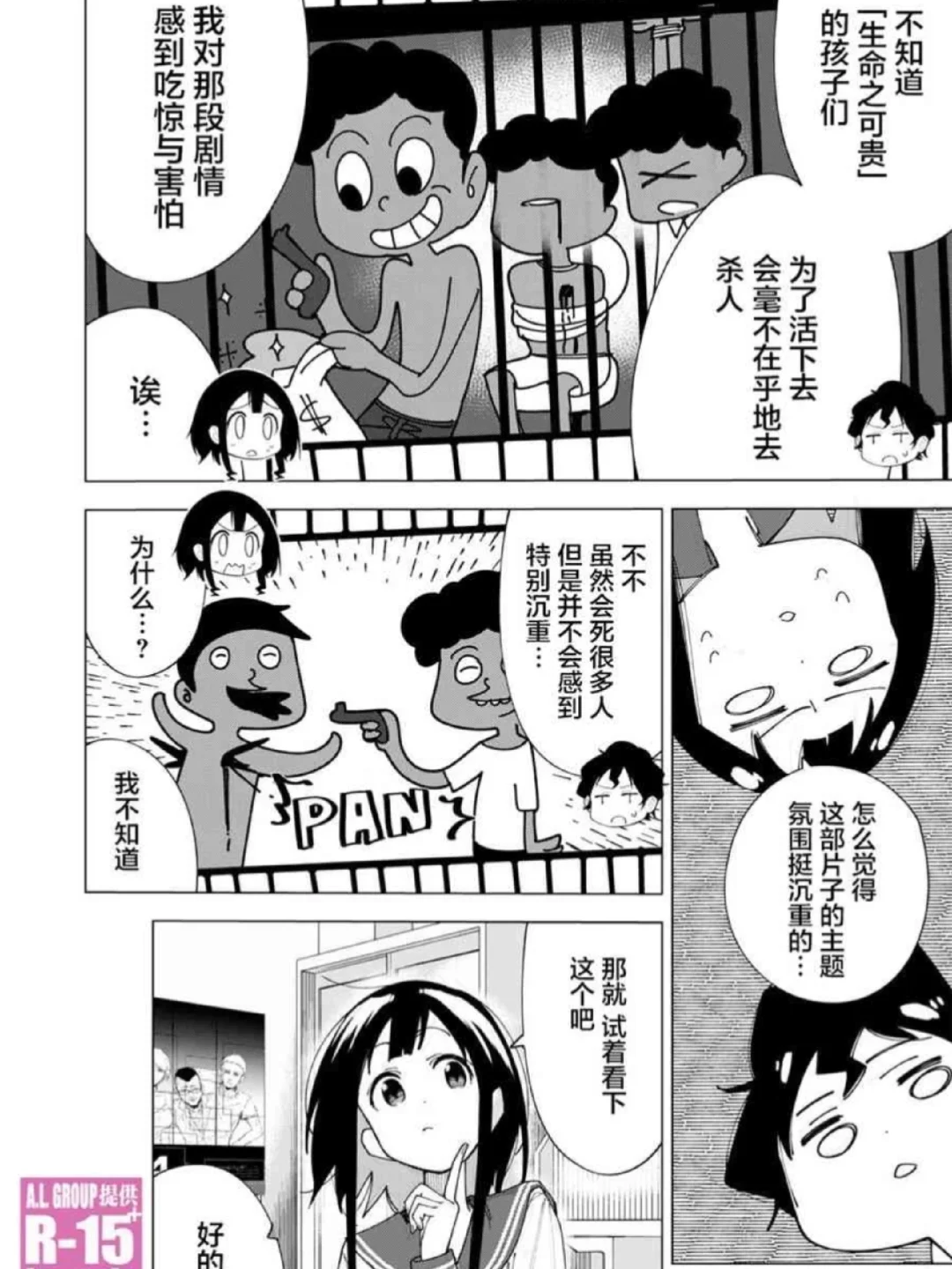 你们这些人都在学校看些什么哇？！！