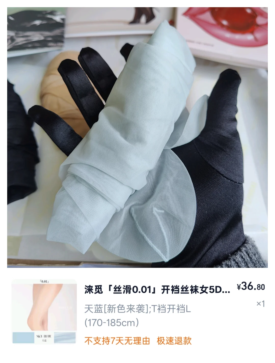 久违的丝袜拆封笔记
