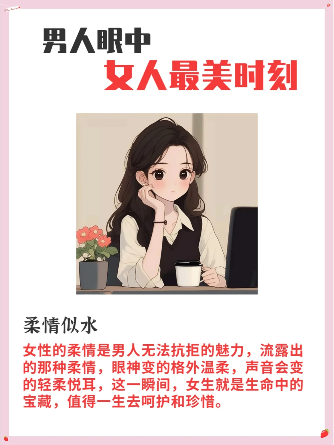 99%的男人无法抗拒的心动时刻，你知道吗？