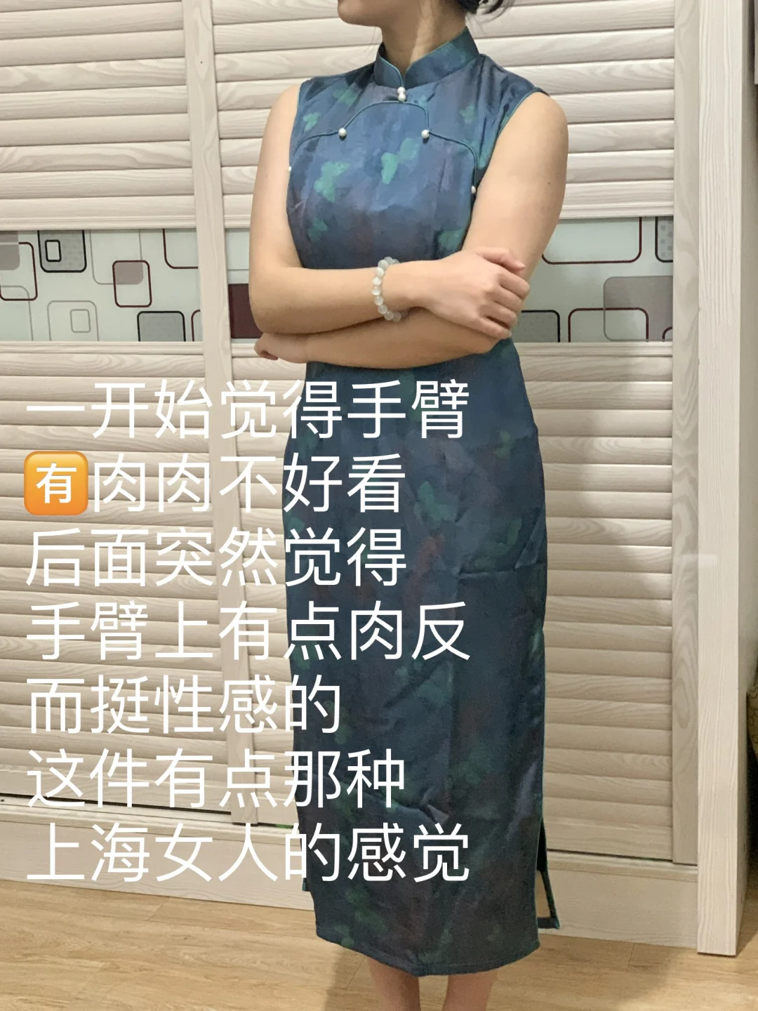 当我激情下单十件旗袍 后续来了，，
