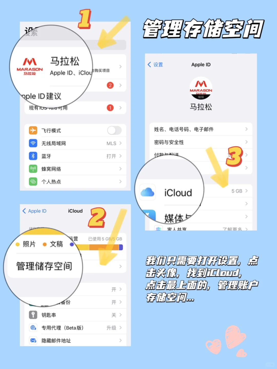 手机iCloud存储空间不足，教你一招完美解决