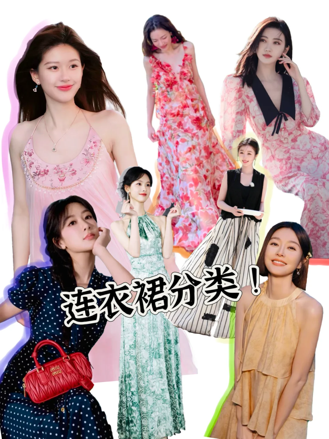 收藏笔记｜服装设计常见连衣裙分类合集