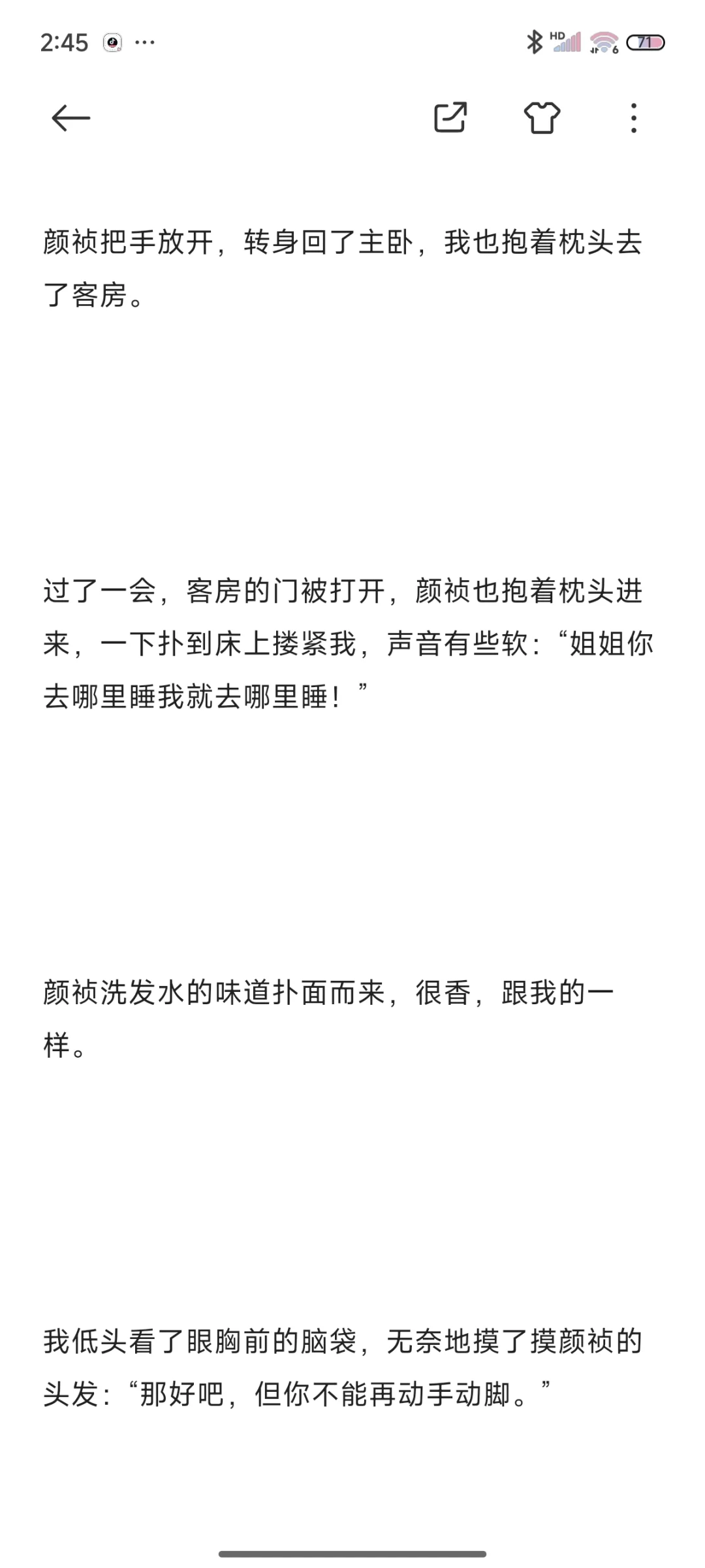 （gl）高冷女总裁回家抱着我睡！！！