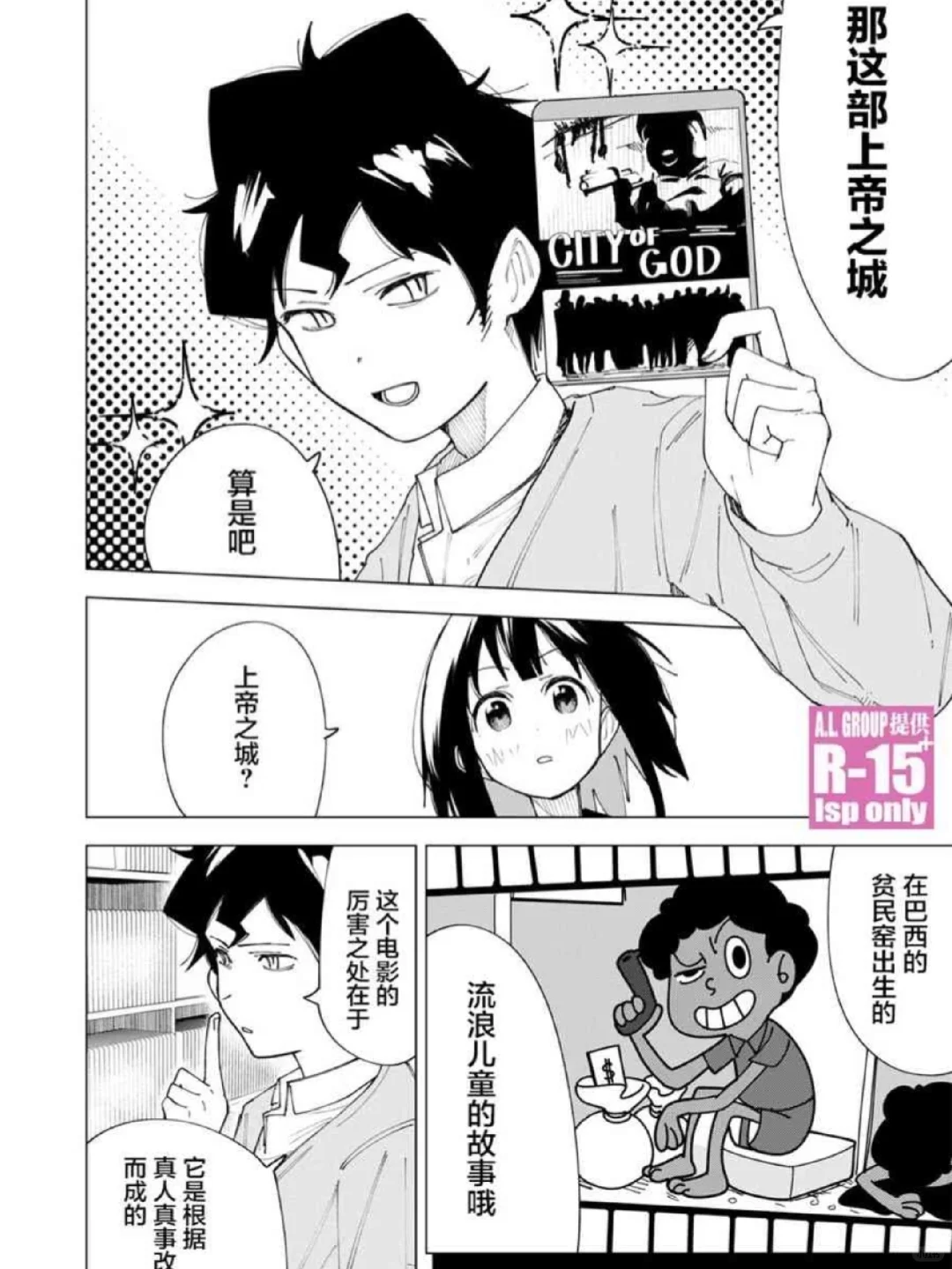 你们这些人都在学校看些什么哇？！！