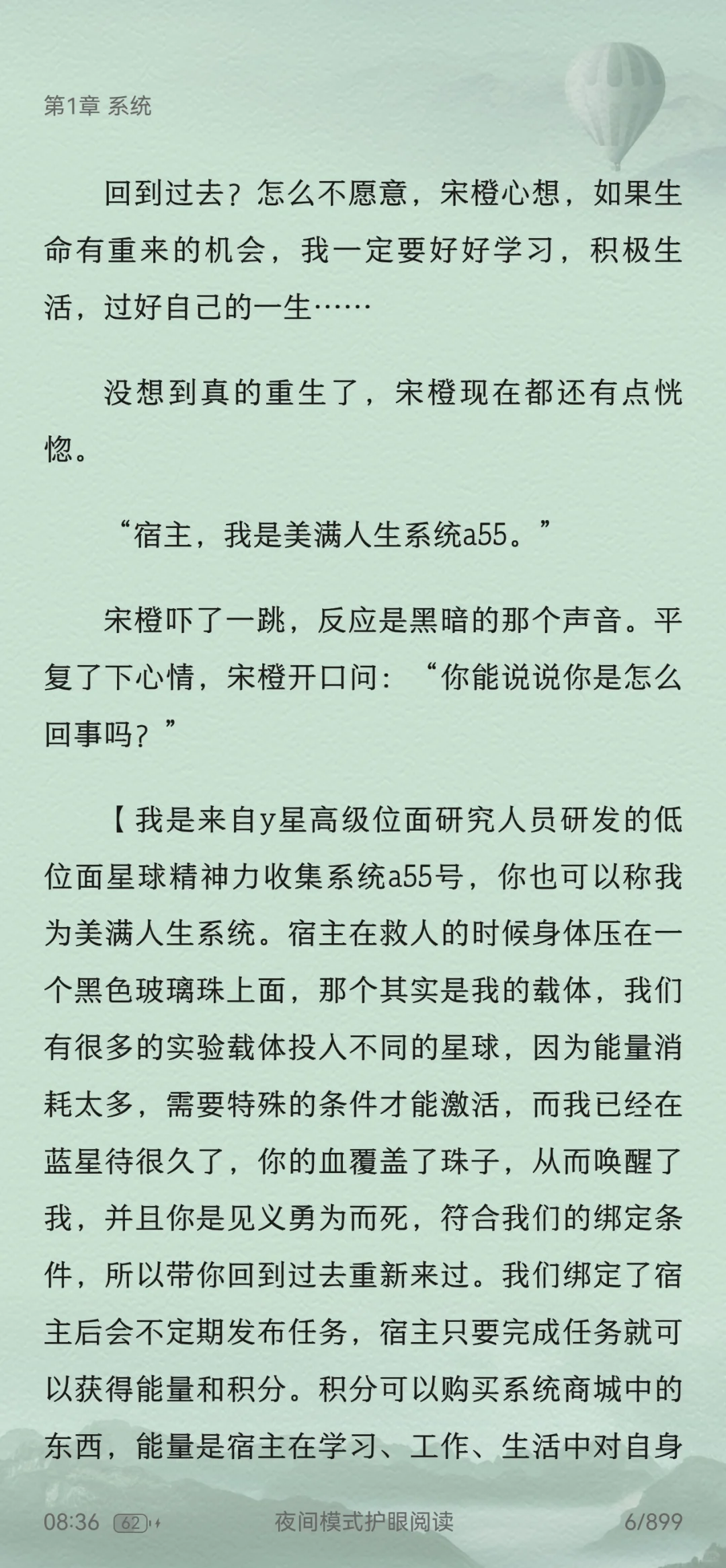 求推女主越变越美的小说
