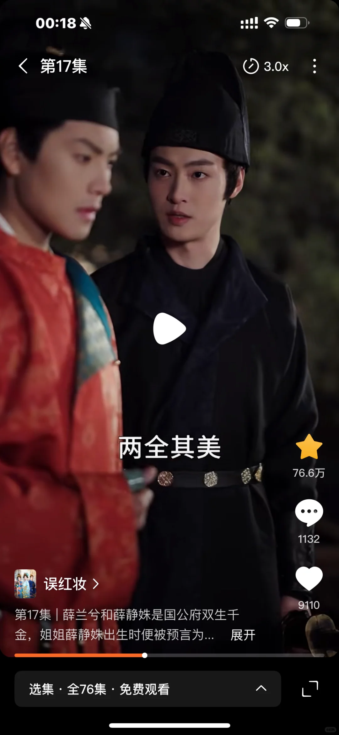 天呐我迷上了这部短剧的妆造！