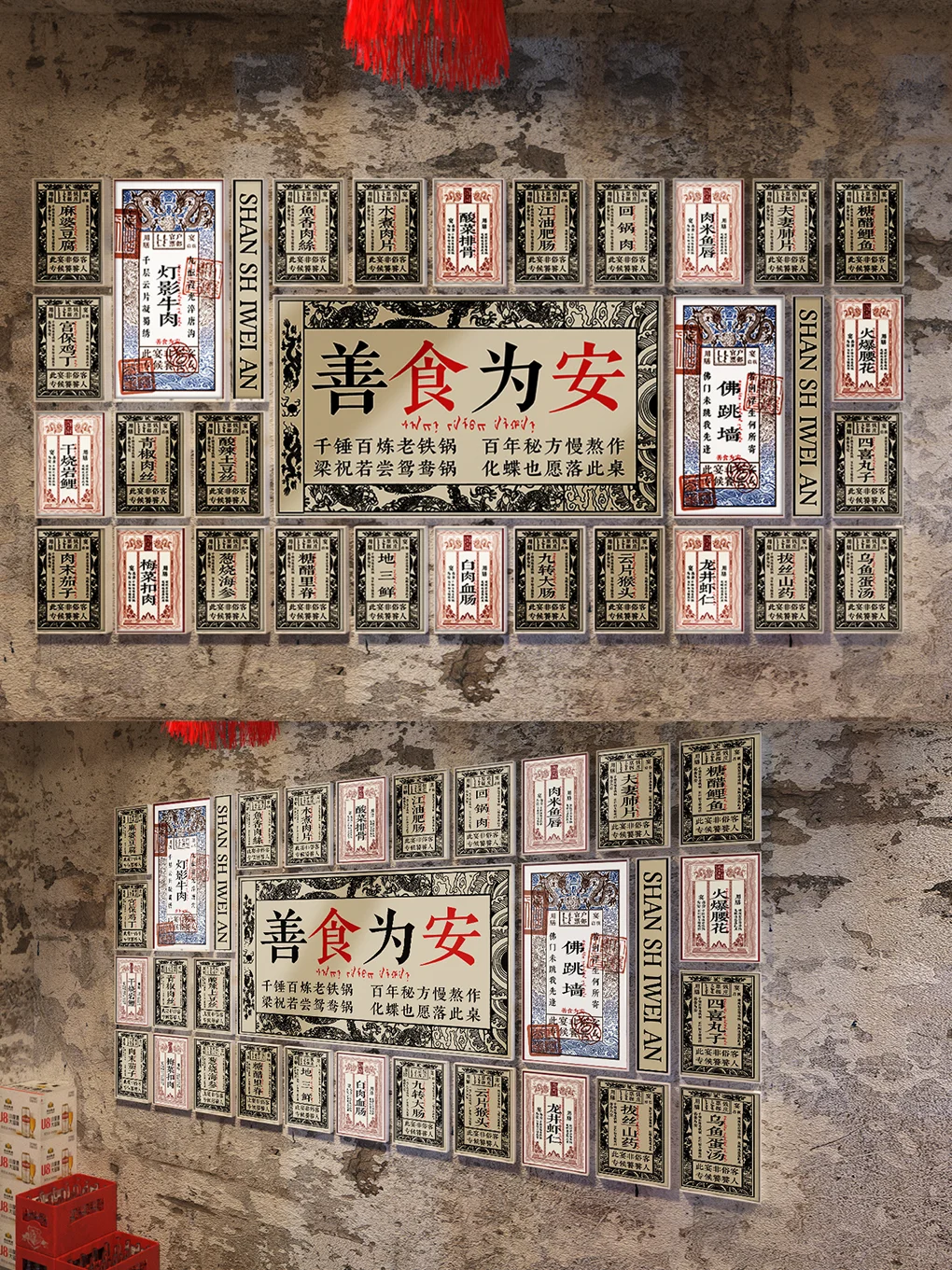 菜单也能整活？这家店的打卡墙不要太小众！