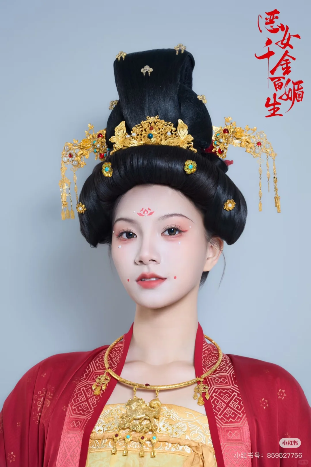 天呐我迷上了这部短剧的妆造！