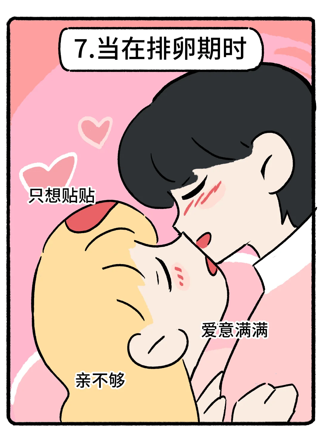 拥有百变女友，你就偷着乐吧