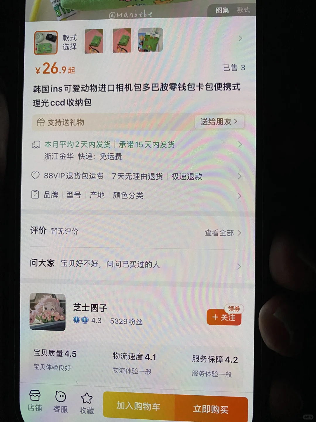 求求了 别来盗图行吗