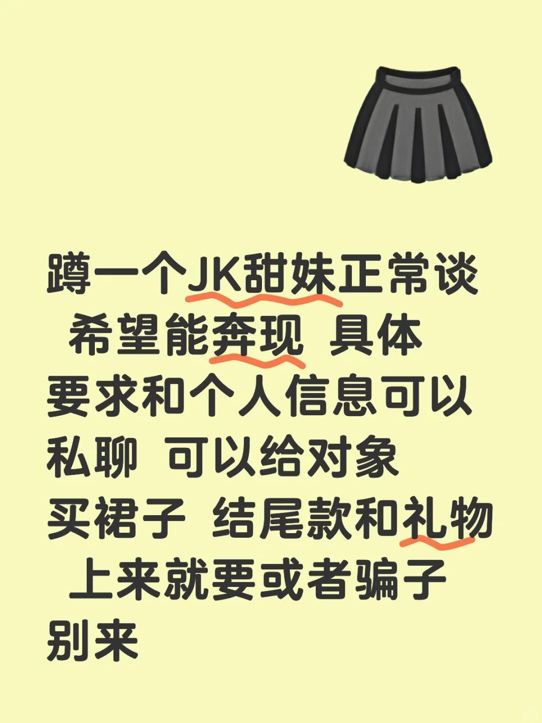 蹲一个JK甜妹