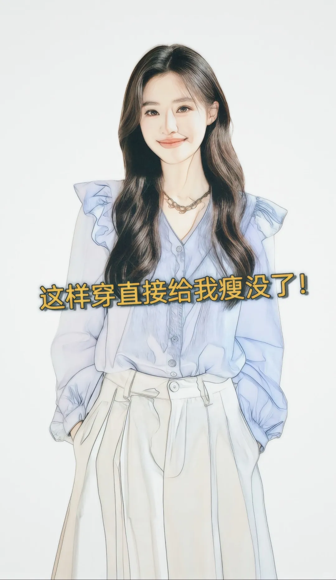 一眼万年！这件蓝色衬衫美到我心巴上！