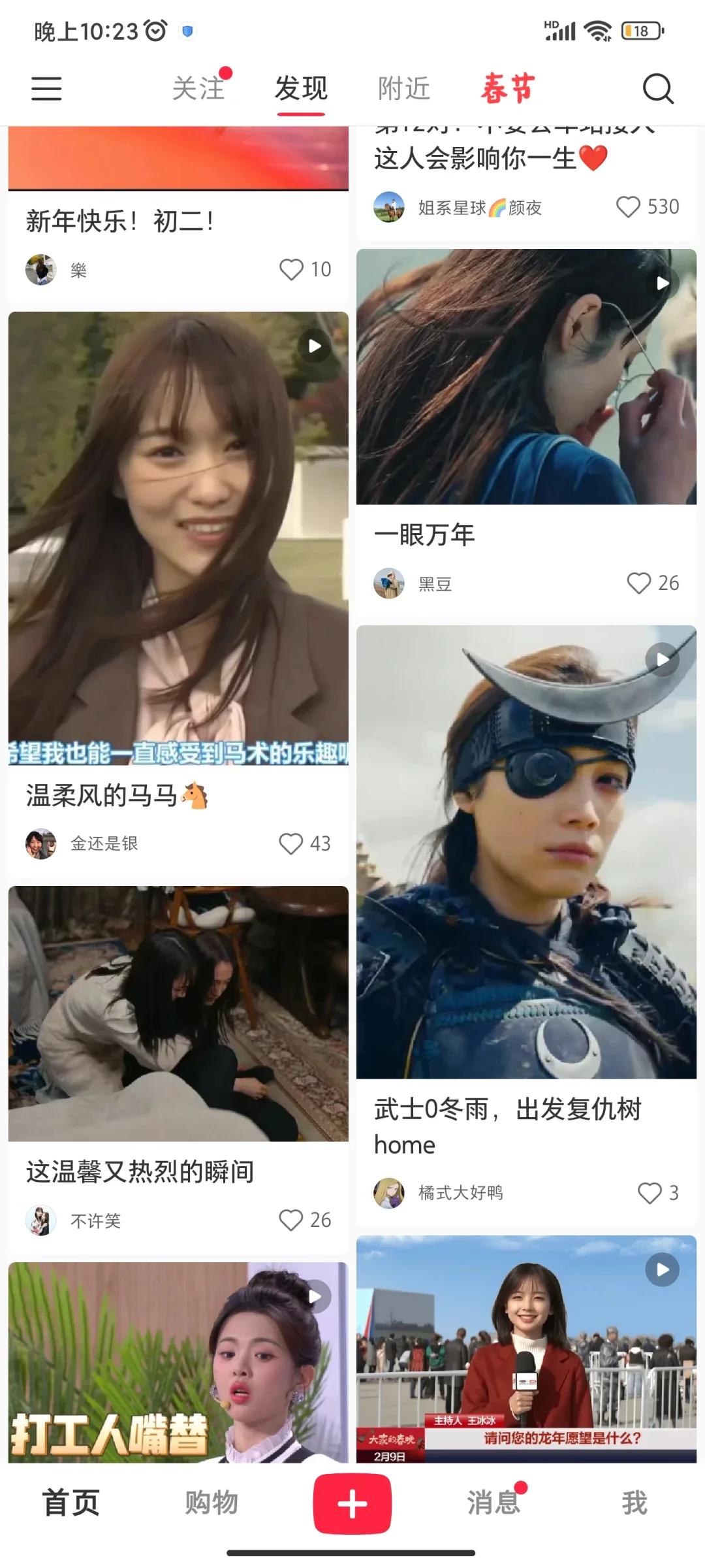 推的些什么玩意
