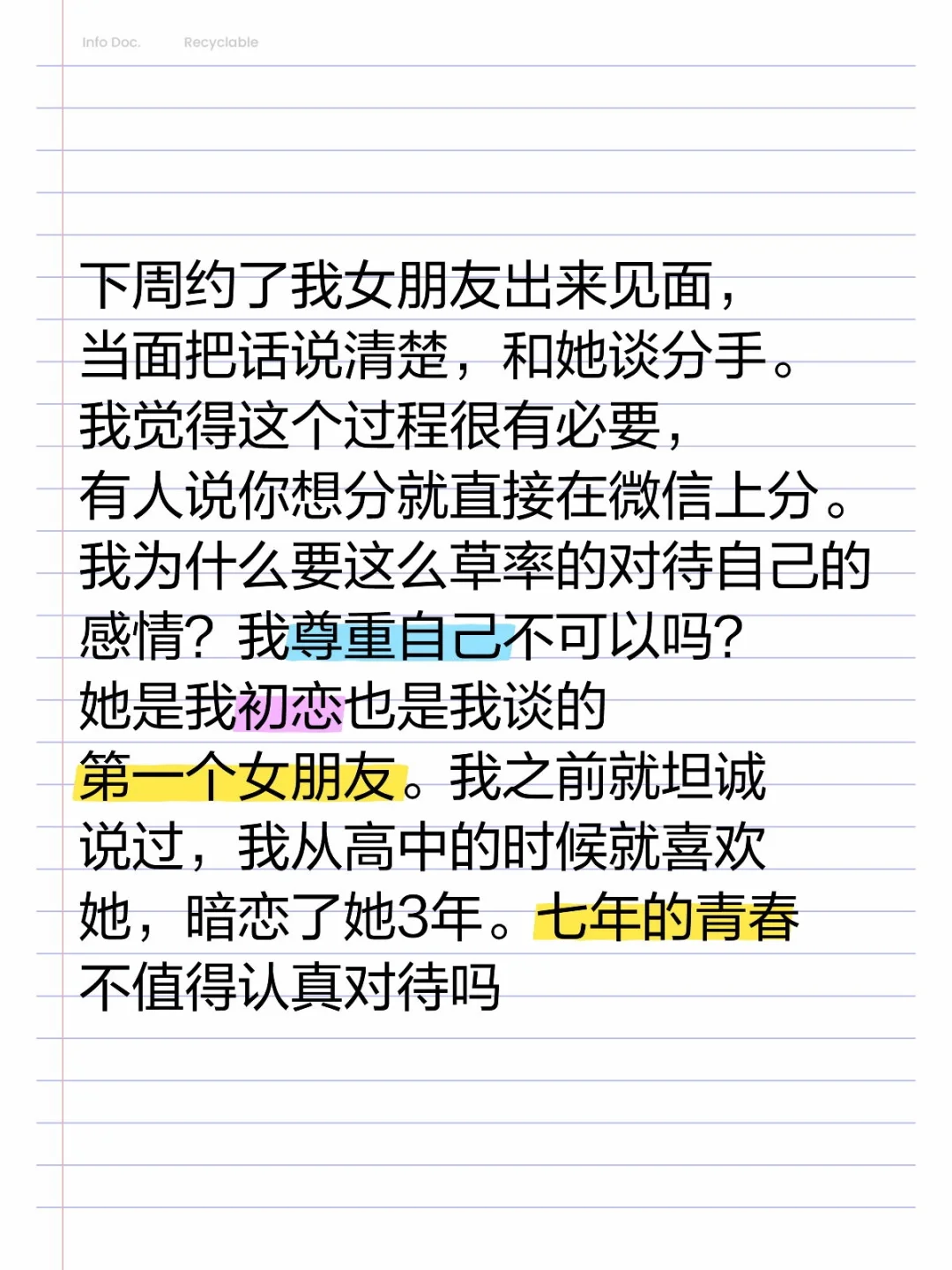 这里就是我的一个树洞，我留着自己吐槽