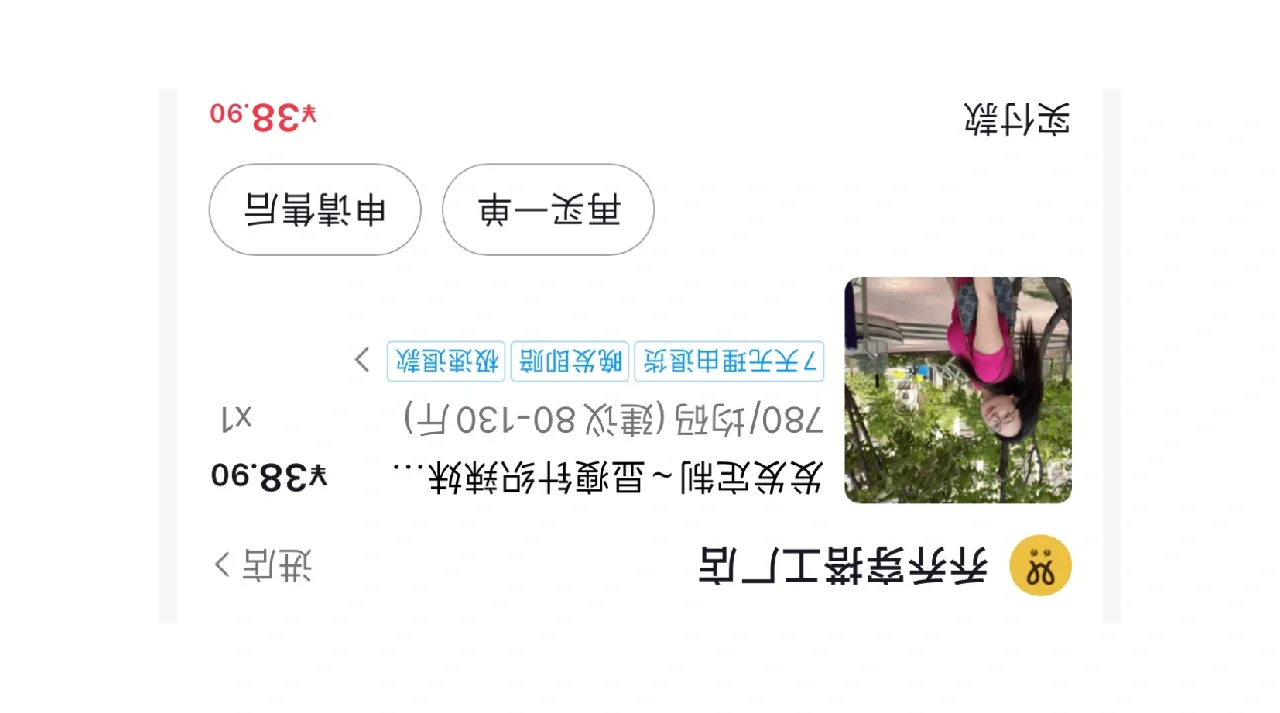 140斤的我都在穿什么｜原图live