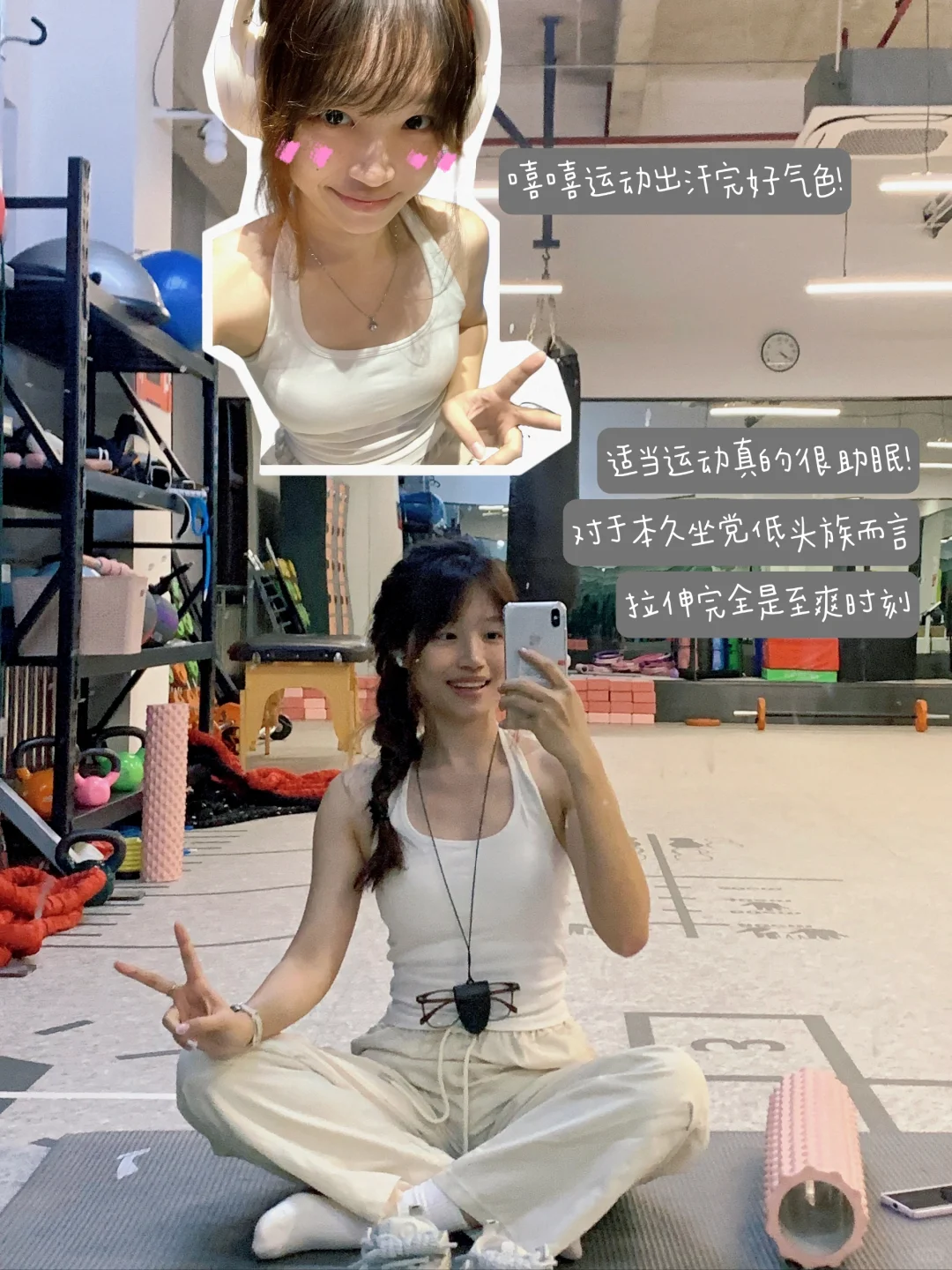 高精力女研活力指南｜我的助眠大法