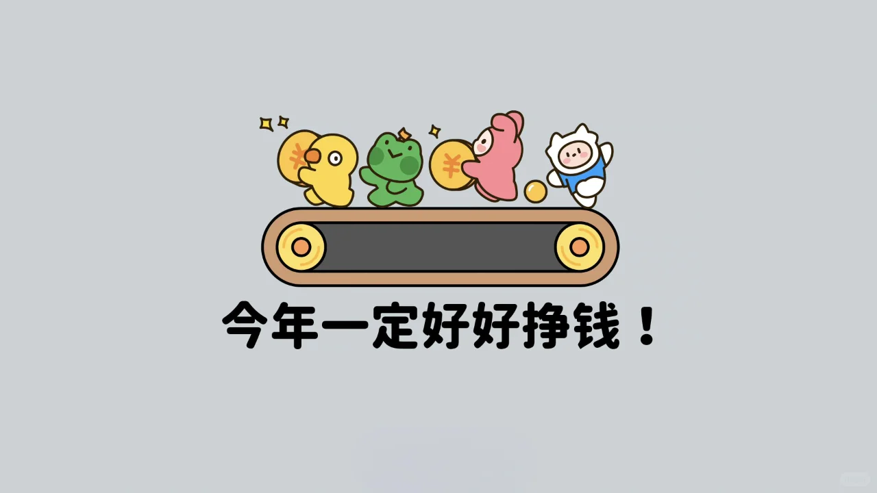 打工人电脑壁纸高清全屏