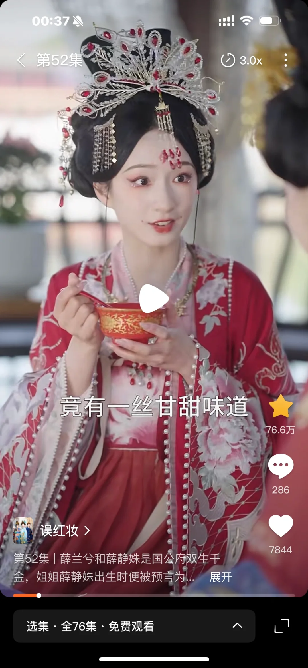 天呐我迷上了这部短剧的妆造！